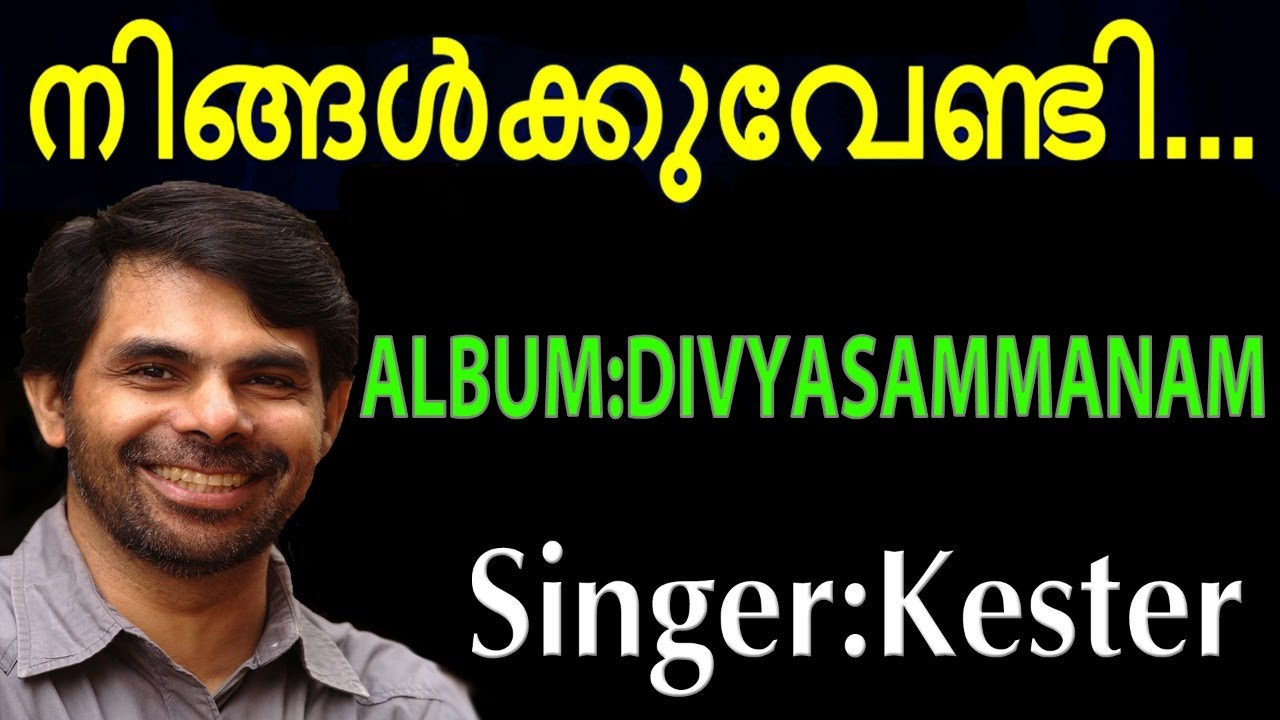 Ningalkkuvendi | നിങ്ങൾക്കുവേണ്ടി | Christian Devotional Song | Kester | Divyasammanam