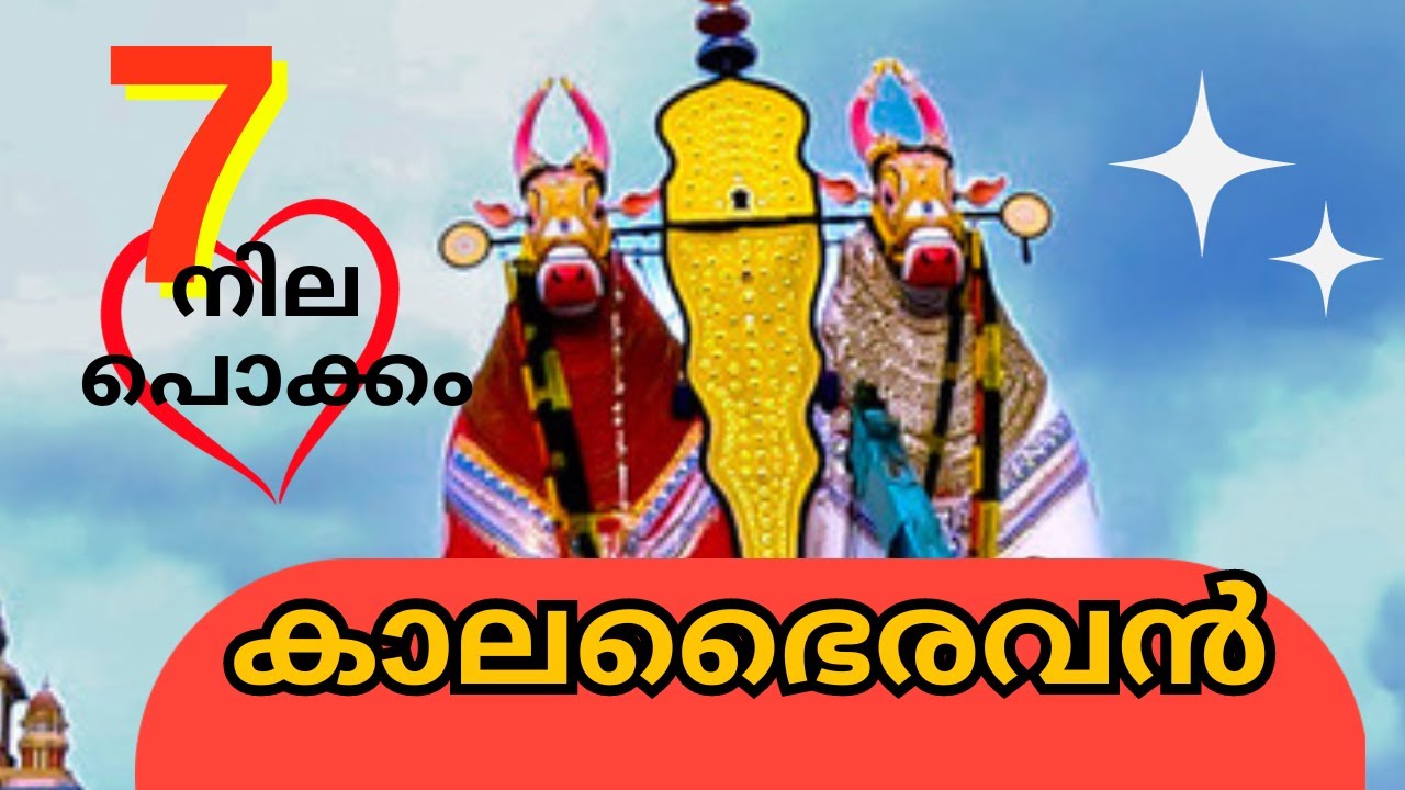 ഓച്ചിറ കാളകെട്ട് 2023 | Ochira Kalakettu 2023 | Oachira 28 Onam 2023 | Oachira kala
