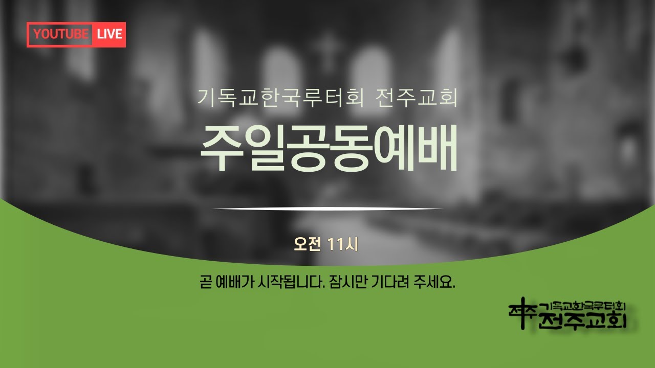 2026.2.8 주현일 후 다섯째주일
