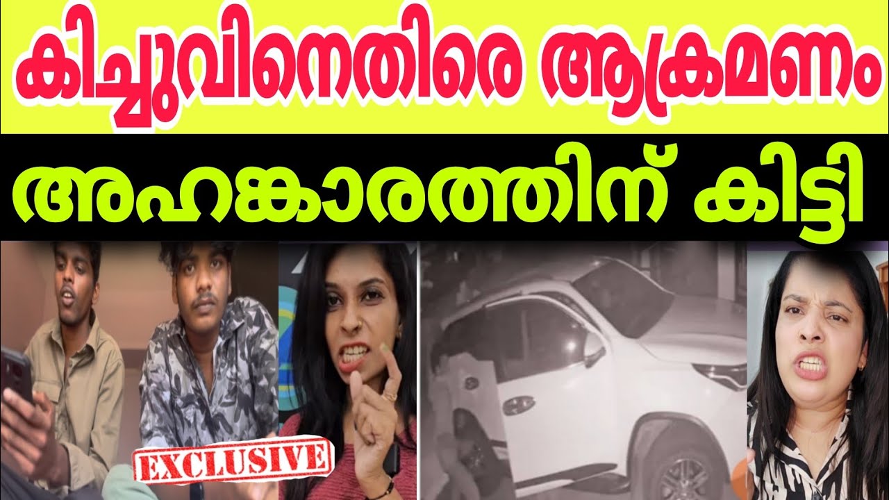 ഇതു ക്രൂരത!! സത്യം സമൂഹം മനസ്സിലാക്കണം #renusudhi #kichurd #sajeenavlogs #reactionvideo 