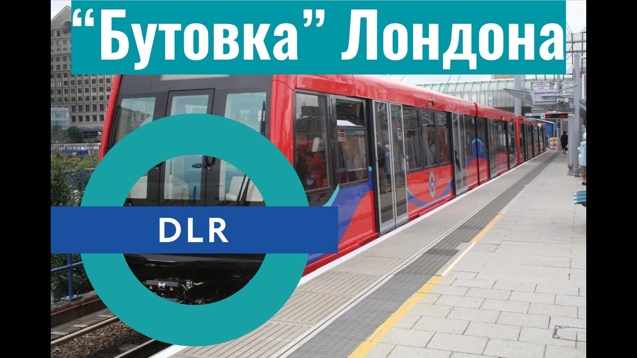 DLR: 
