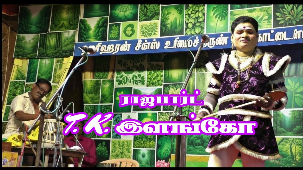 (புதுக்கோட்டை 9) அற்புதமான குரல் வளம்  / அருமையான பாடல்கள்