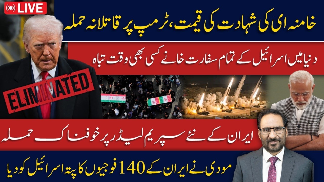 LIVE🔴Iran Rejects Negotiations | Israeli Embassies on High Alert Globally | Trump’s Life in Danger