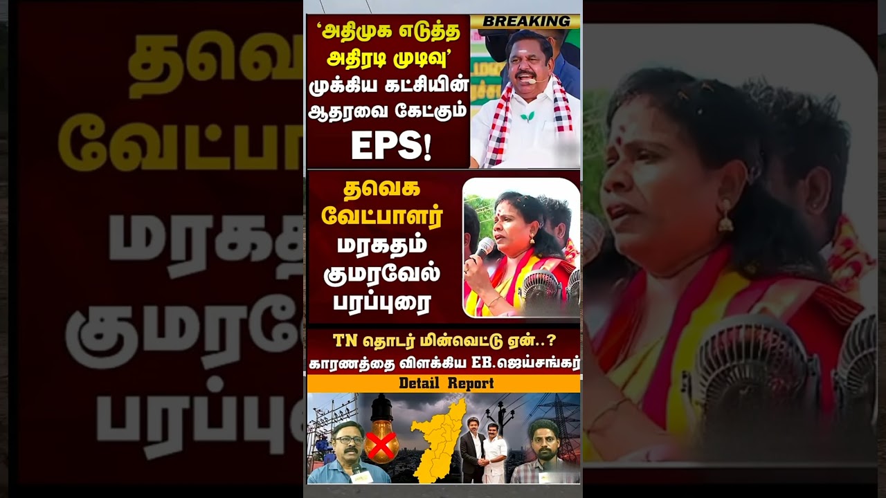 Maanbumigu MudhalvarVijay:)#thalapathyvijay #tvk#vijay #breakingnewstamil#cmotamilnadu #tamilnews