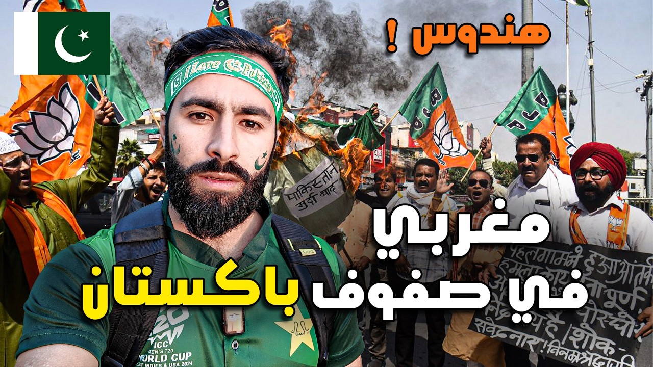 حضـرت طقـوس غريـبة لإغلاق الحـدود بين الهـند وباكسـتان - ستكرهـني الهند ! 🇵🇰
