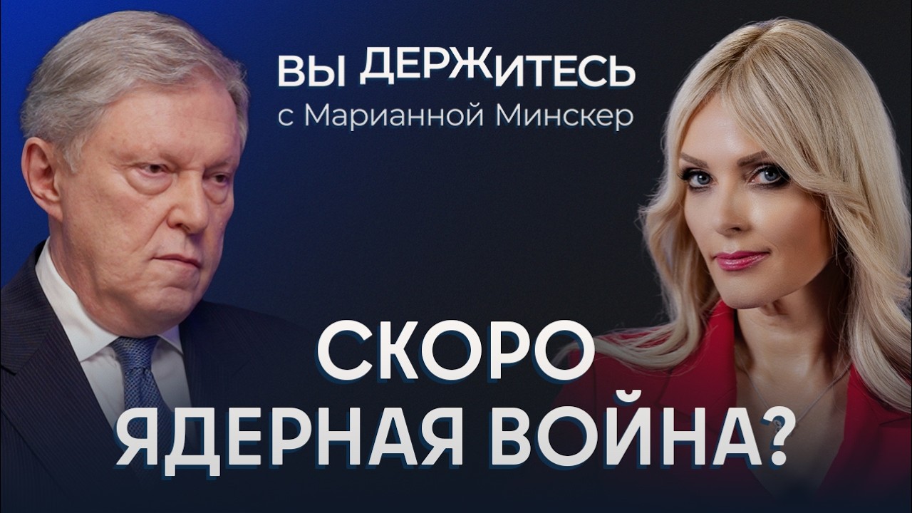 Момент для перемирия упущен? Вклады россиян заморозят? Откуда деньги на военный конфликт?