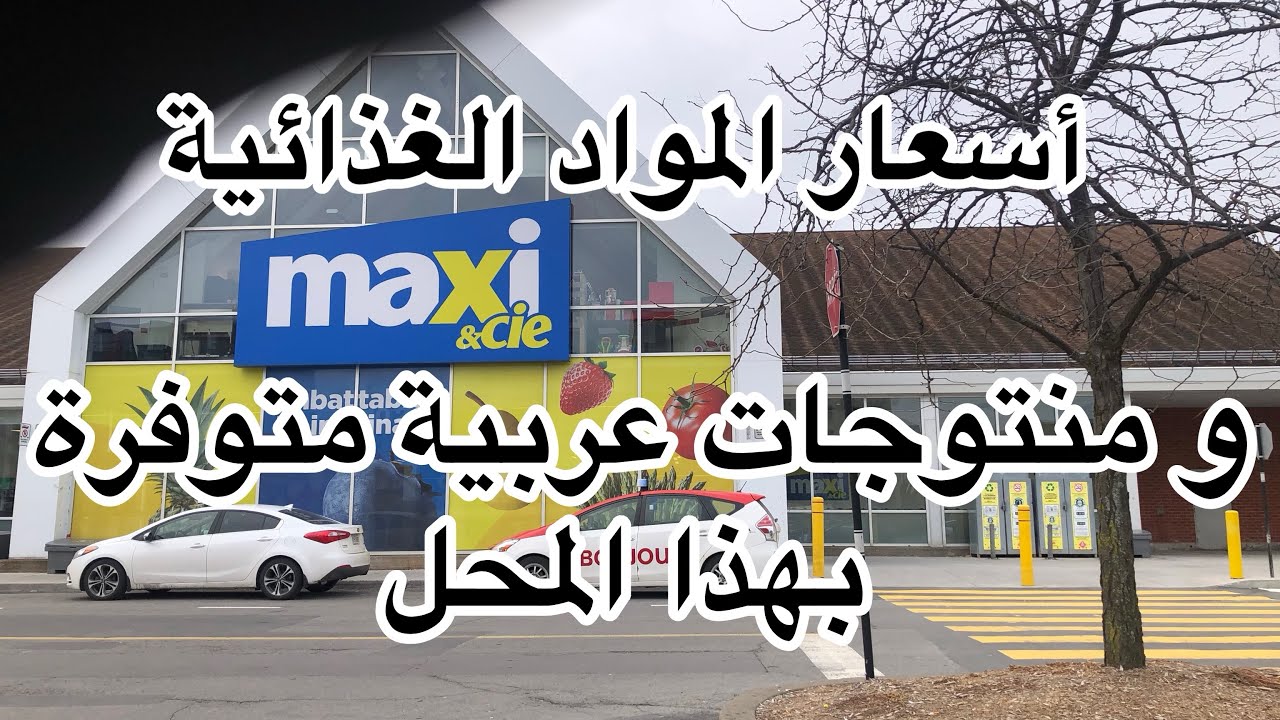 #maxi #vivreaucanada #montreal