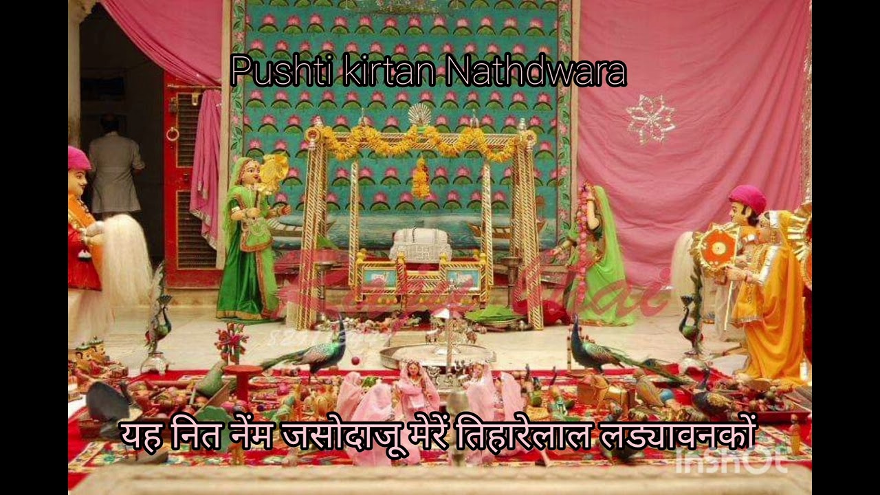 यह नित नेंम जसोदाजू मेरें तिहारेलाल लड्यावनकों।