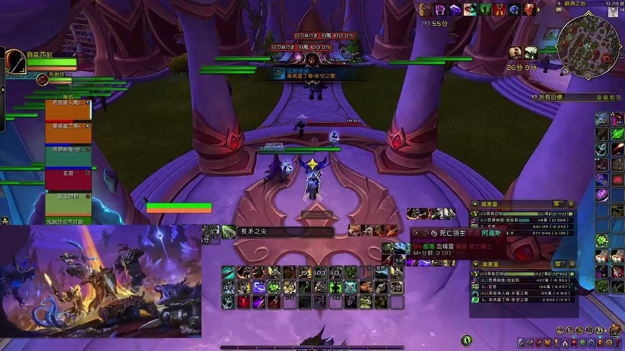 魔獸世界12 Midnight 博學者殿堂 Magisters' Terrace  獵人 Hunter 生存獵