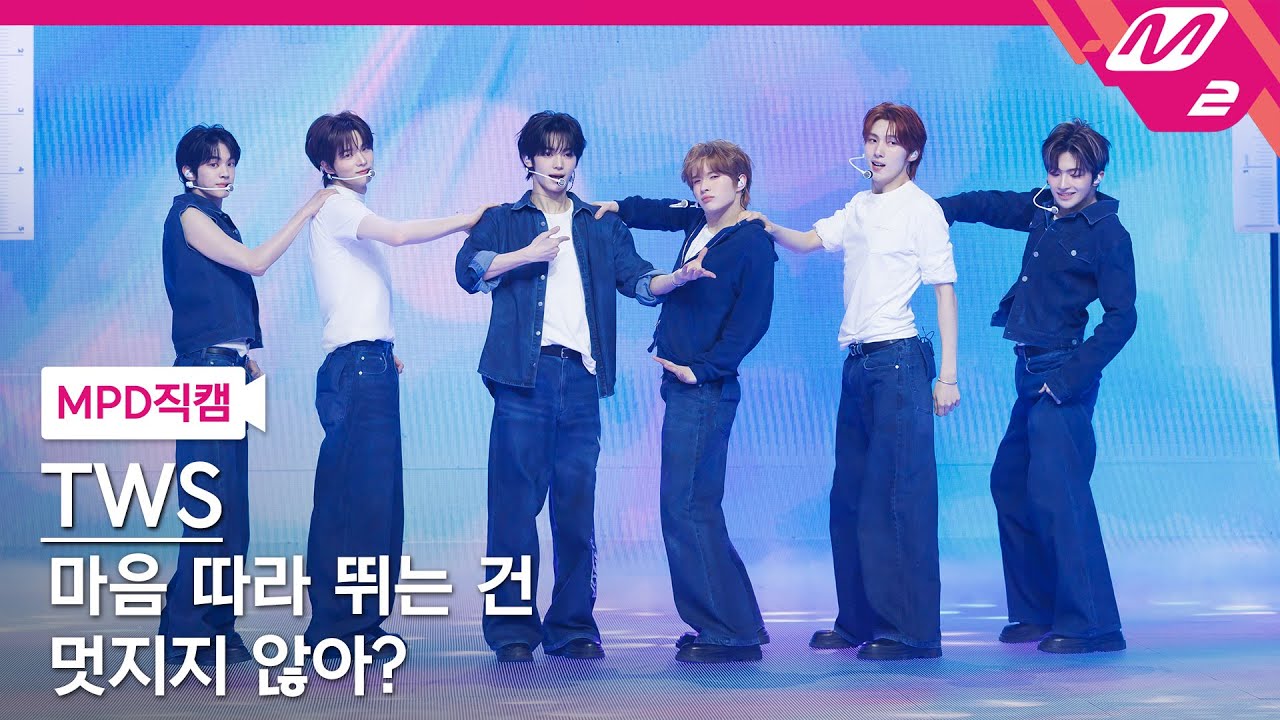 [MPD직캠] 투어스 직캠 8K '마음 따라 뛰는 건 멋지지 않아?' (TWS FanCam) | @MCOUNTDOWN_2025.4.24