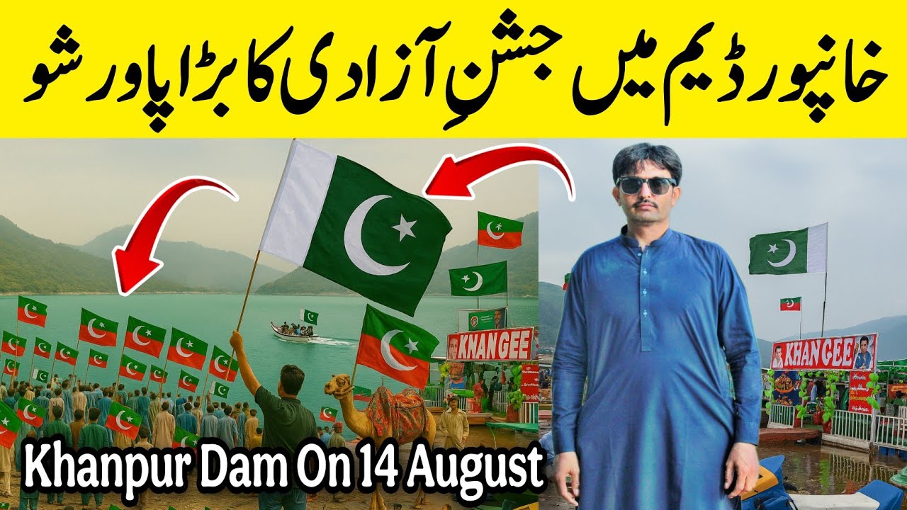 Khanpur Dam On 14 August,Independence Day | Khanpur Dam Today | Khanpur Dam | Khanpur Dam New Update