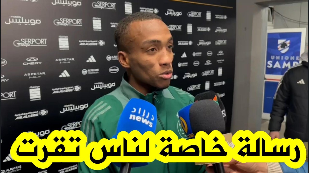 صخرة الدفاع أشرف عبادة يكشف تأقلمه السريع مع الخضر وسر هدفه العالمي في شباك غواتيمالا 🇩🇿⚽🔥