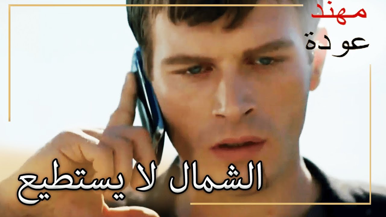 جيمري وباريش تزوجا! |  شمال وجنوب | الحلقة 130