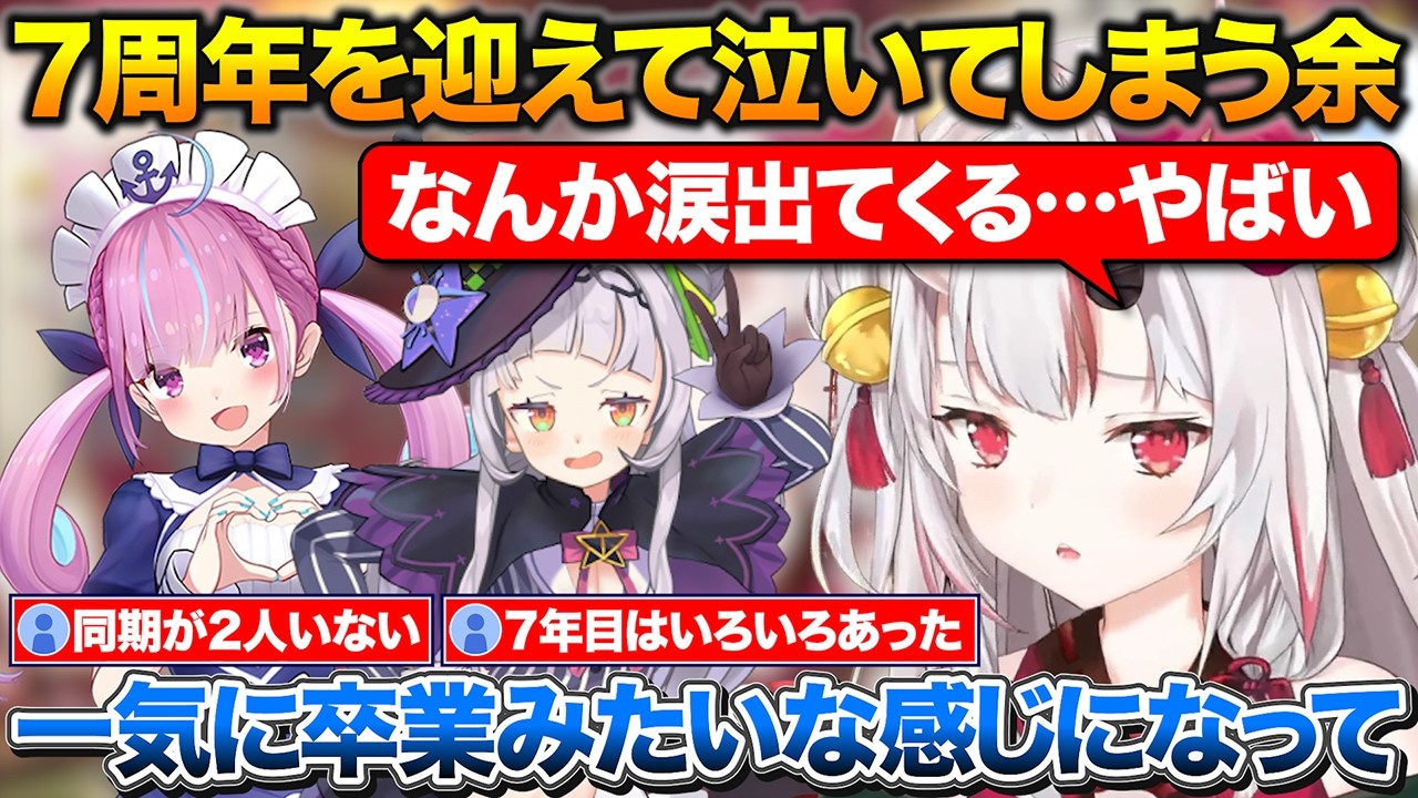 7周年を迎え感極まって泣いてしまうお嬢+シオンちゃんとお買い物に行った話【ホロライブ/百鬼あやめ/湊あくあ/紫咲シオン】