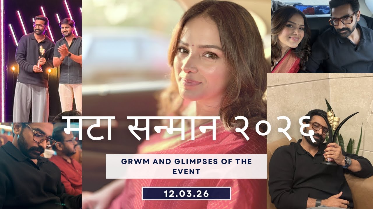 मटा सन्मान २०२६ | सिद्धार्थला मिळाले २ nominations | GRWM आणि बरंच काही | Titeekshaa Tawde Siddharth