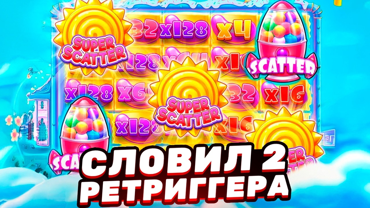 ДВА РЕТРИГЕРА И МОЩНЫЙ ЗАНОС В SUGAR RUSH SUPER SCATTER!! Я В ШОКЕ!!