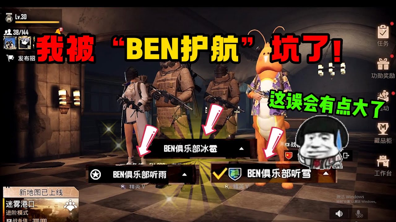我被BEN护航给骗了！这以假乱真的程度，柯南来了都得被讹两百【奔奔解说】