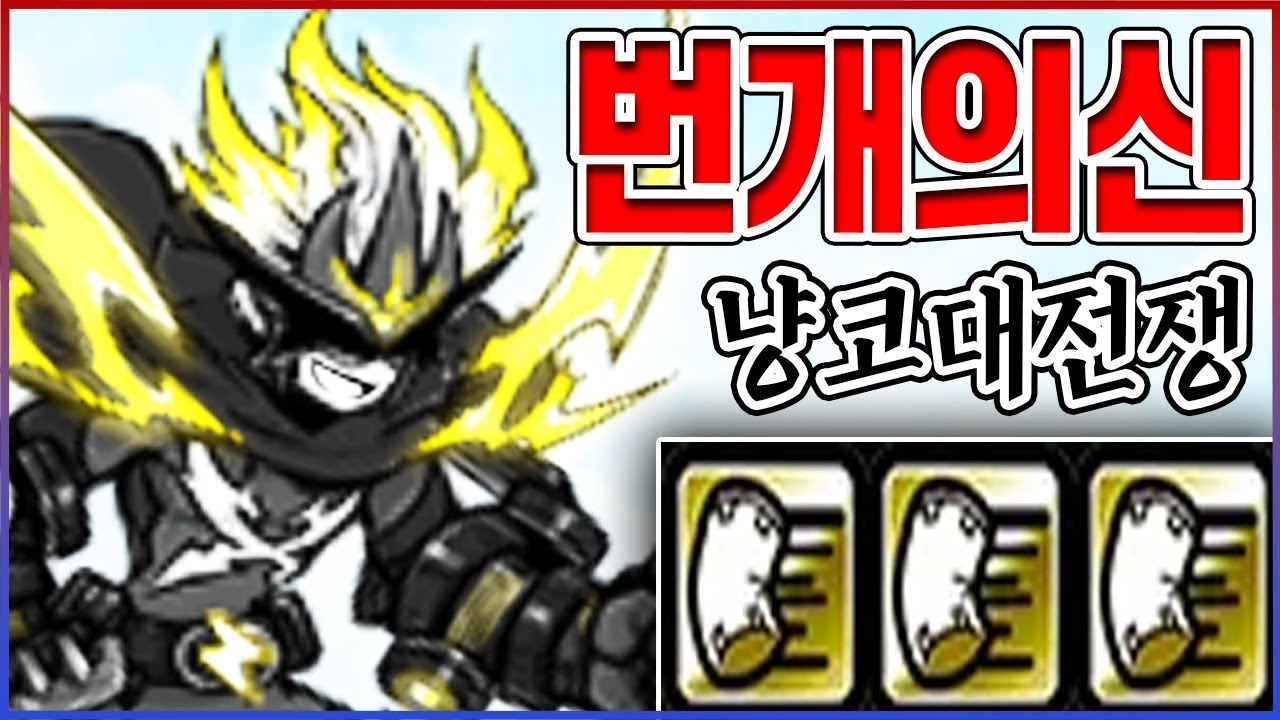 족간지 번개신 