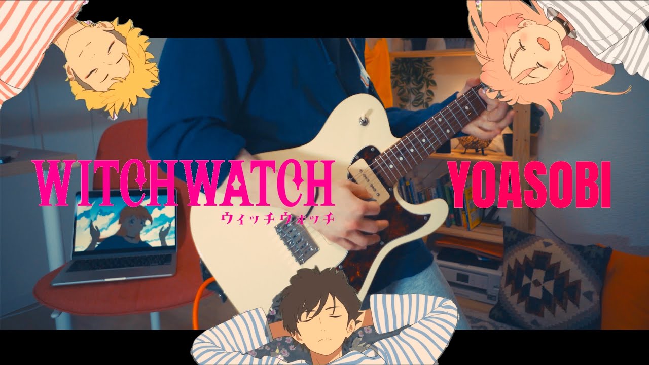 Watch me! / YOASOBI ギター 弾いてみた Guitar cover