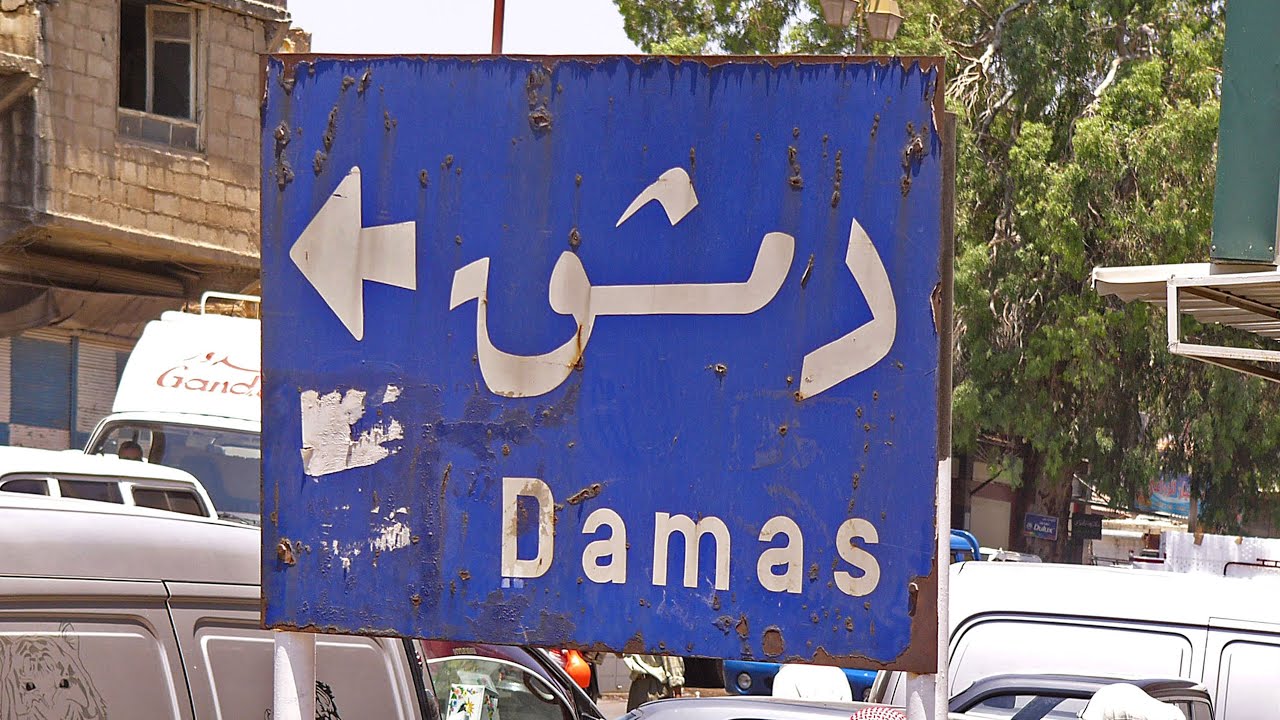 Syria 2005 - Damascus