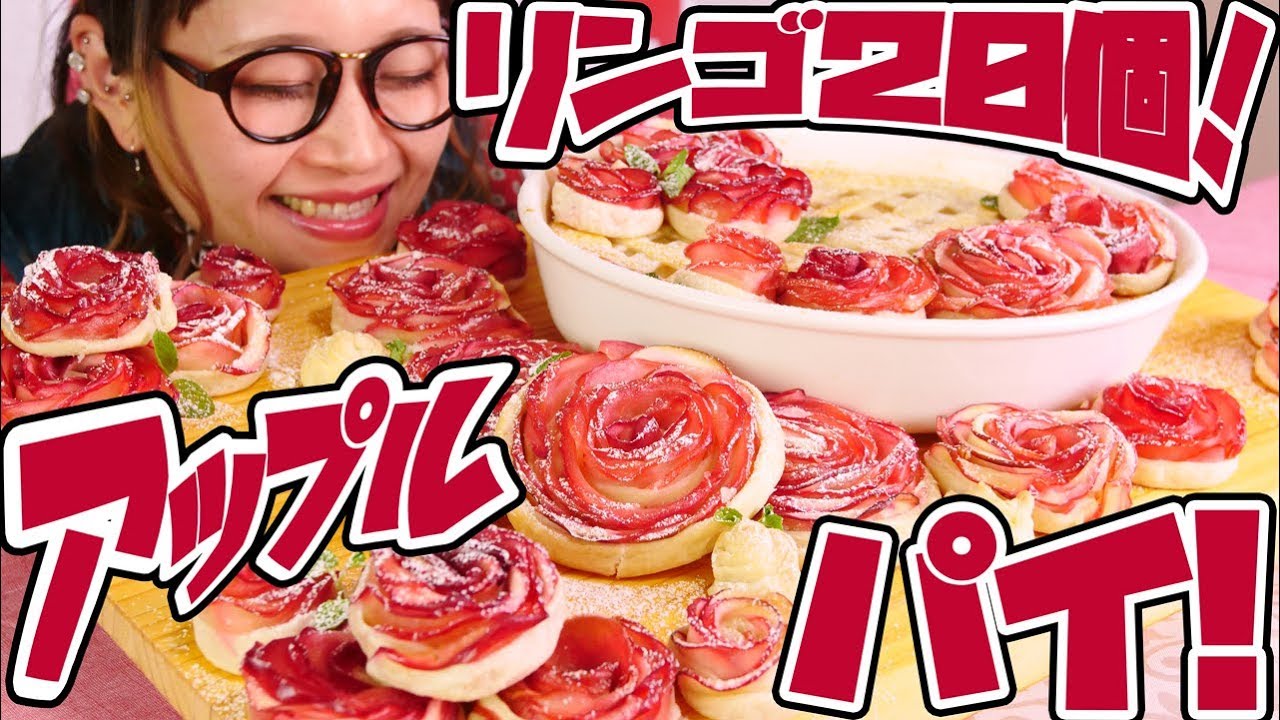 【大食い】リンゴ20個🍎 超特大！！アップルパイ食べ尽くす！20万人ありがとう！【ロシアン佐藤 RussianSato】