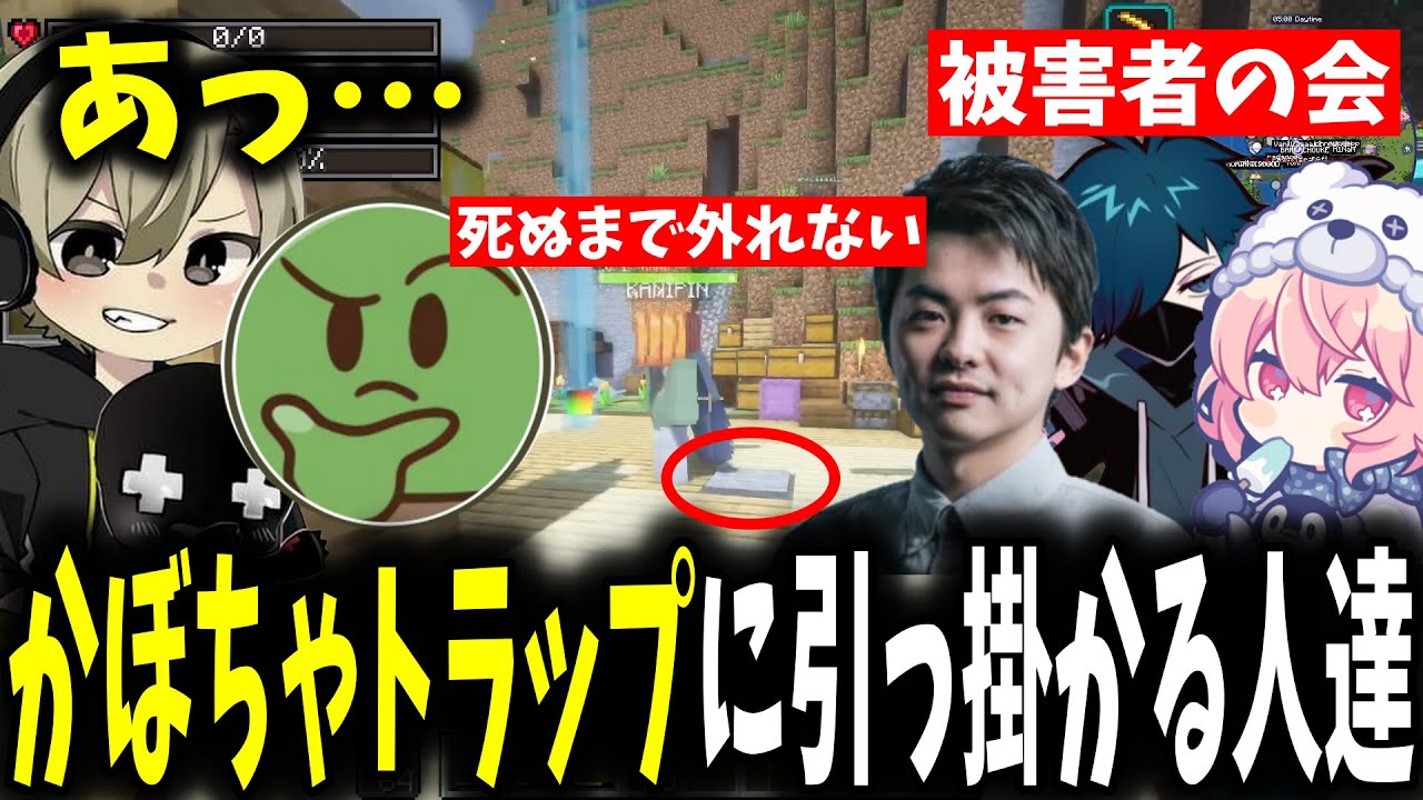 【面白まとめ】ぐちつぼが仕掛けたかぼちゃトラップに次々引っ掛かる人達が面白過ぎたｗ【ととみっくす/ぺいんと/nqrse/らっだぁ/うるか/如月れん/VCR/切り抜き】