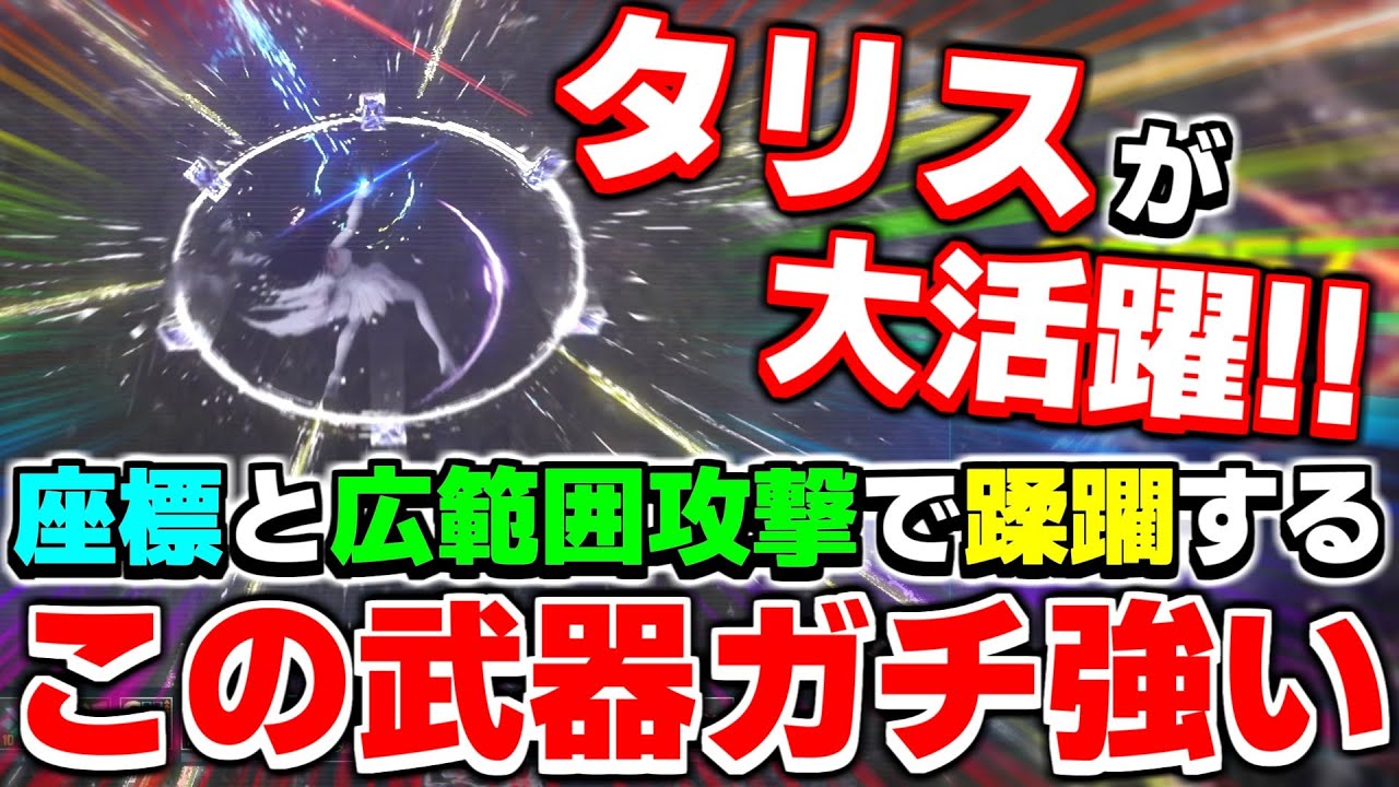 テクニックを高速連射して敵を殲滅する「タリス」がガチで強かった！【フォース】【PSO2NGS】【NGS】