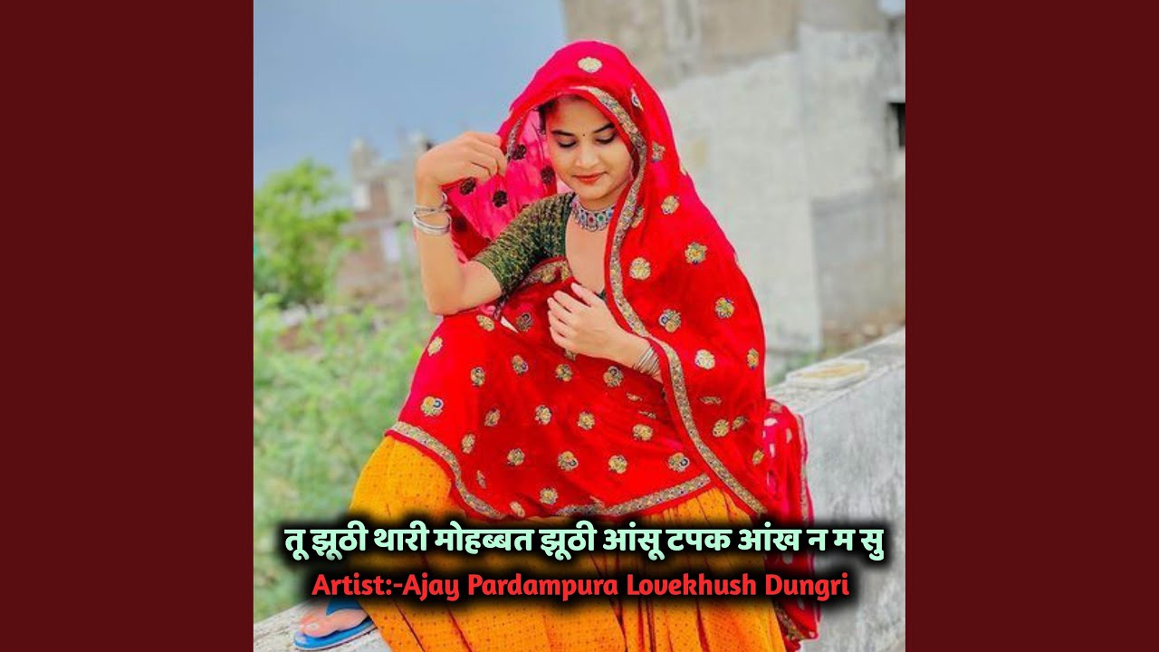 तू झूठी थारी मोहब्बत झूठी आंसू टपक...