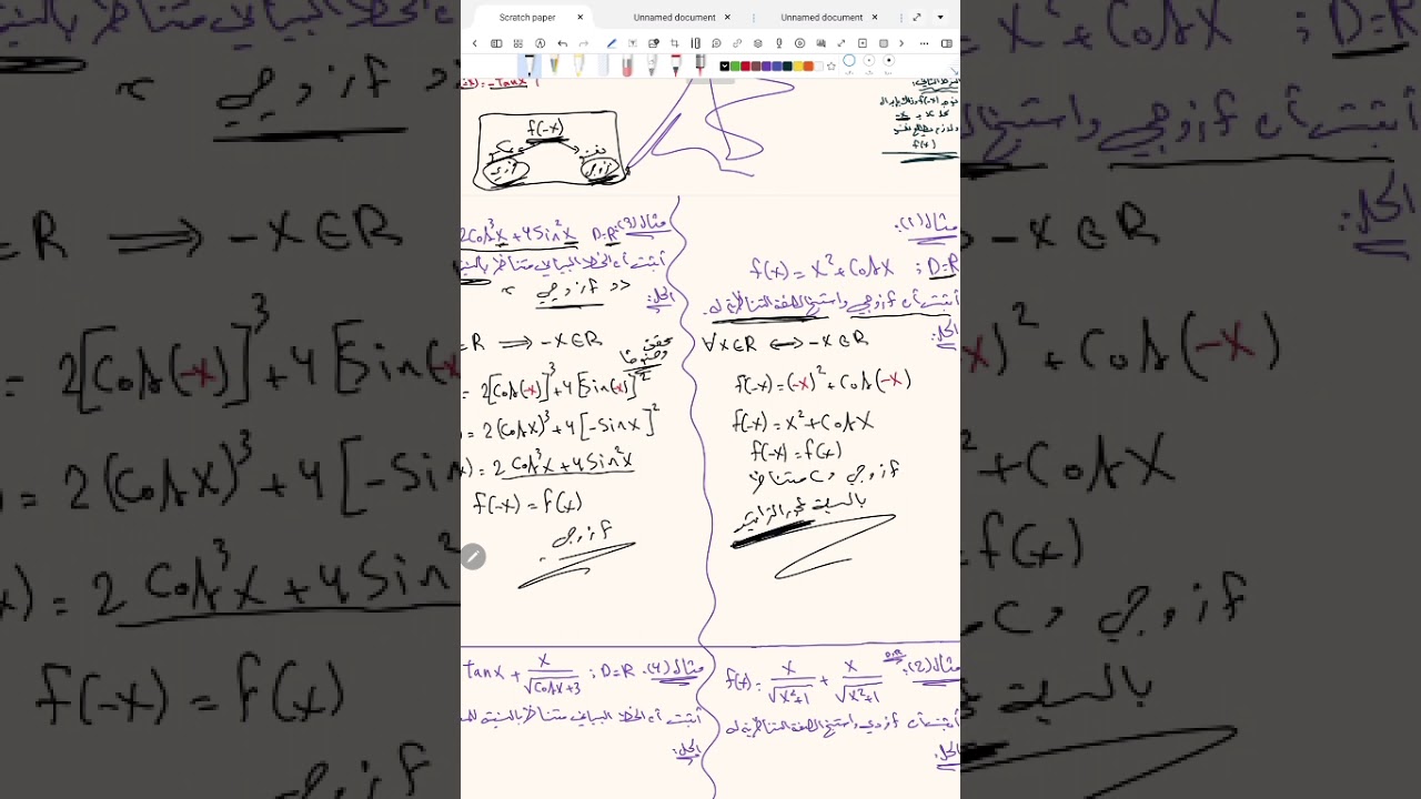 الفيديو الثامن من كورس الاشتقاق