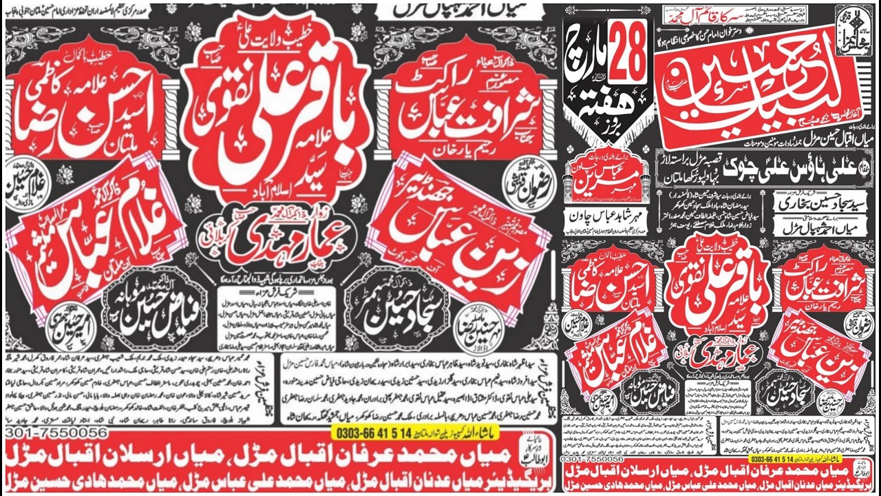 #live #majlis 28 March 2026 Ali House Ali Chowk Qasba Marral Multan@MultanAzadariNetwork512