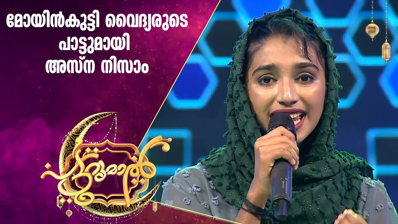 ഫിരിന്തിട്ടെൻ ദിനാമിലെ | Patturumal | Malayalam Mappila Sngs | Kairali TV
