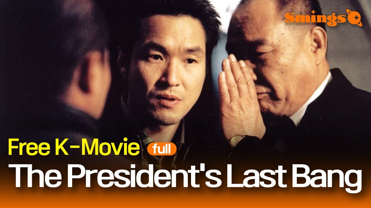 The President's Last Bang (2005, 그때 그 사람들) | Korean Political Drama | #Full #Movie #EngSub