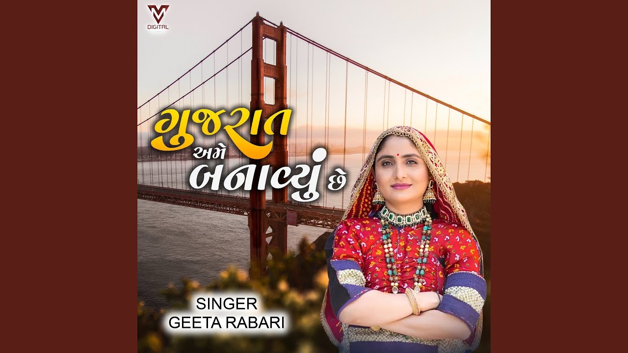 Gujarat Ame Banavyu Chhe
