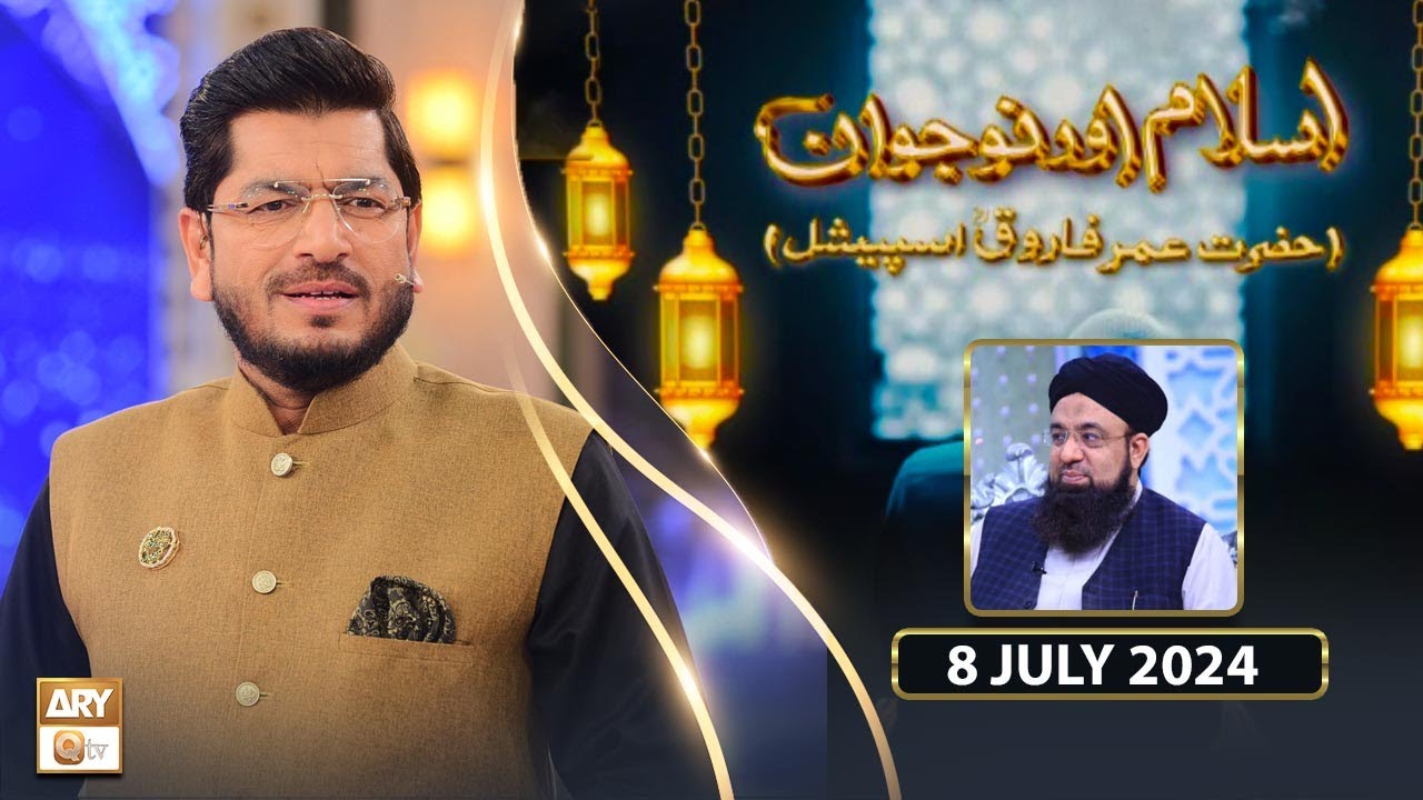 Islam aur Nojawan - Hazrat Umar Farooq RA - 8 July 2024 - ARY Qtv