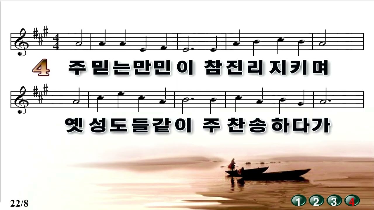 2026년 01월 11일 주일 예배