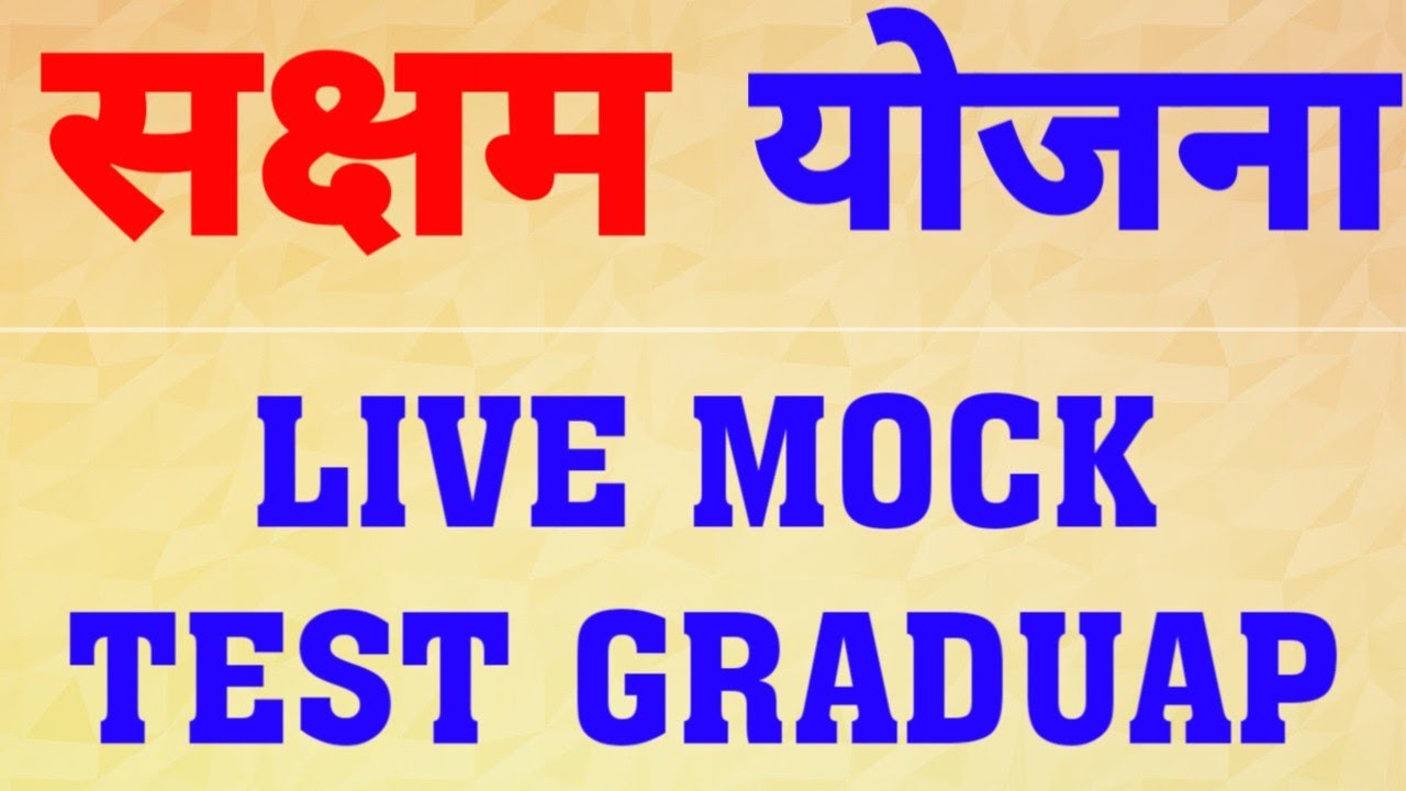Saksham Yojna Live Mock Test Gradaup || Live Exam Preparation Full process || #Gradaupcard