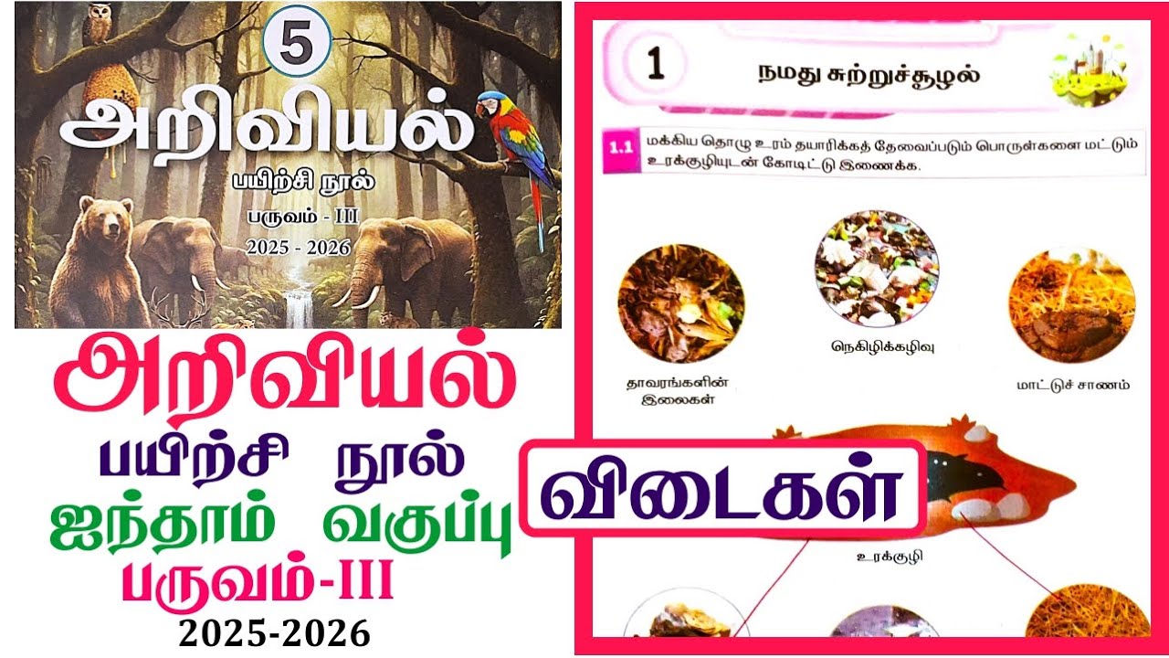 5th standard Science workbook term 3 unit 1 நமது சுற்றுச்சூழல் l Ennum Ezhuthum Workbook Answers2026