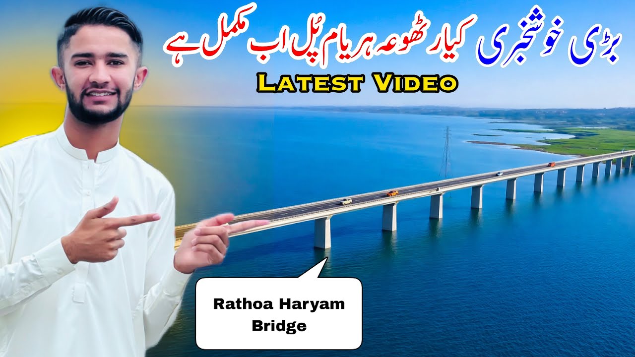 Azad Kashmir’s Big News! 😱 Rathoa Haryam Bridge Latest Situation