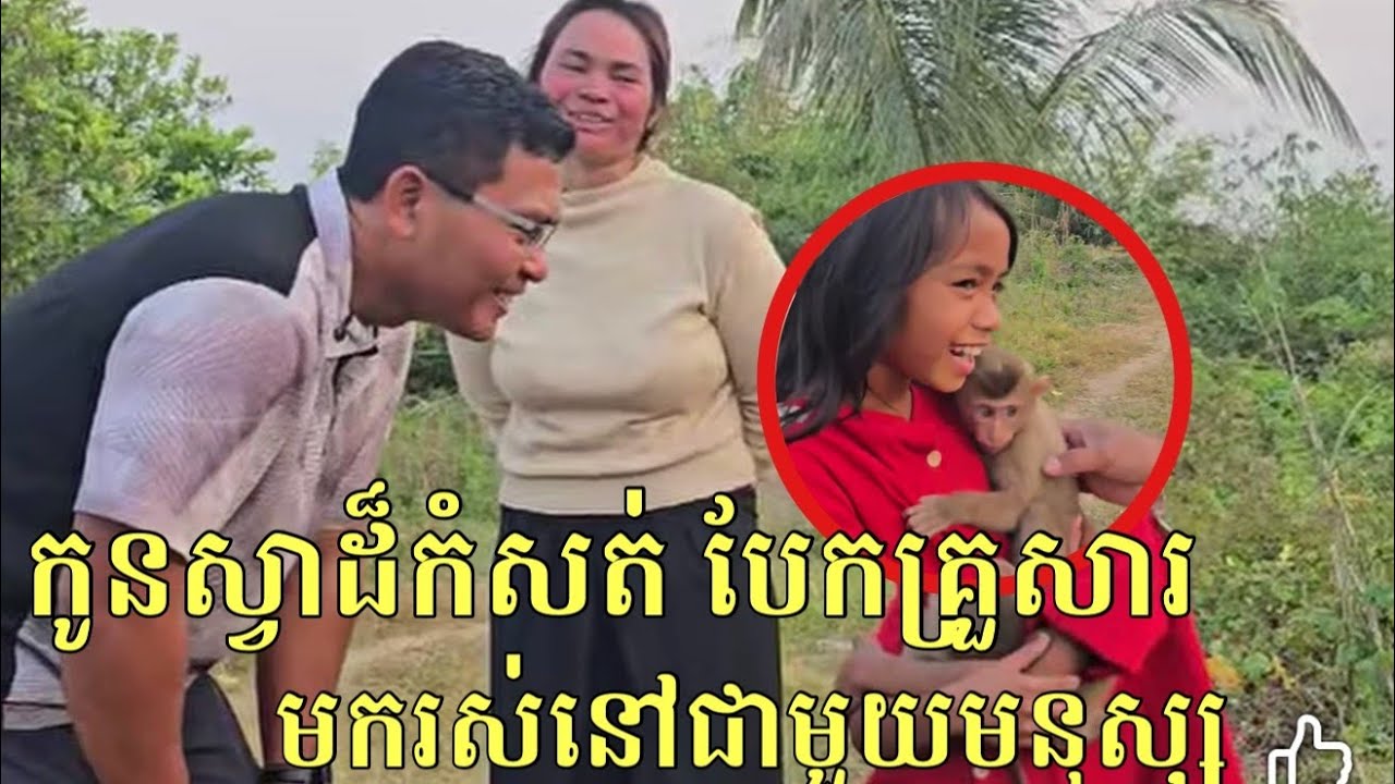 មនុស្សអើយមនុស្ស ហេតុអ្វីទៅចិត្តអ្នកសាងពីអ្វី? 