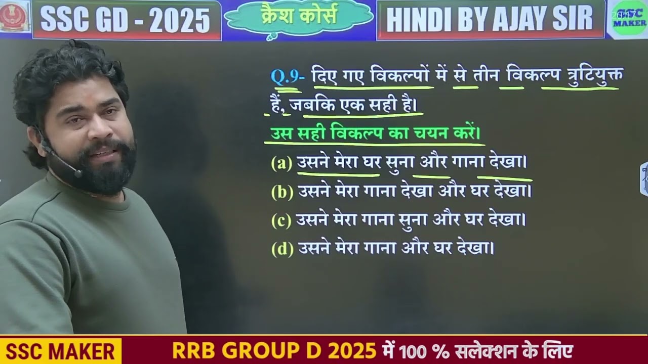 SSC GD Hindi Classes 2026 | 20 Most Repeated Confusing Synonyms | Hindi Super Set