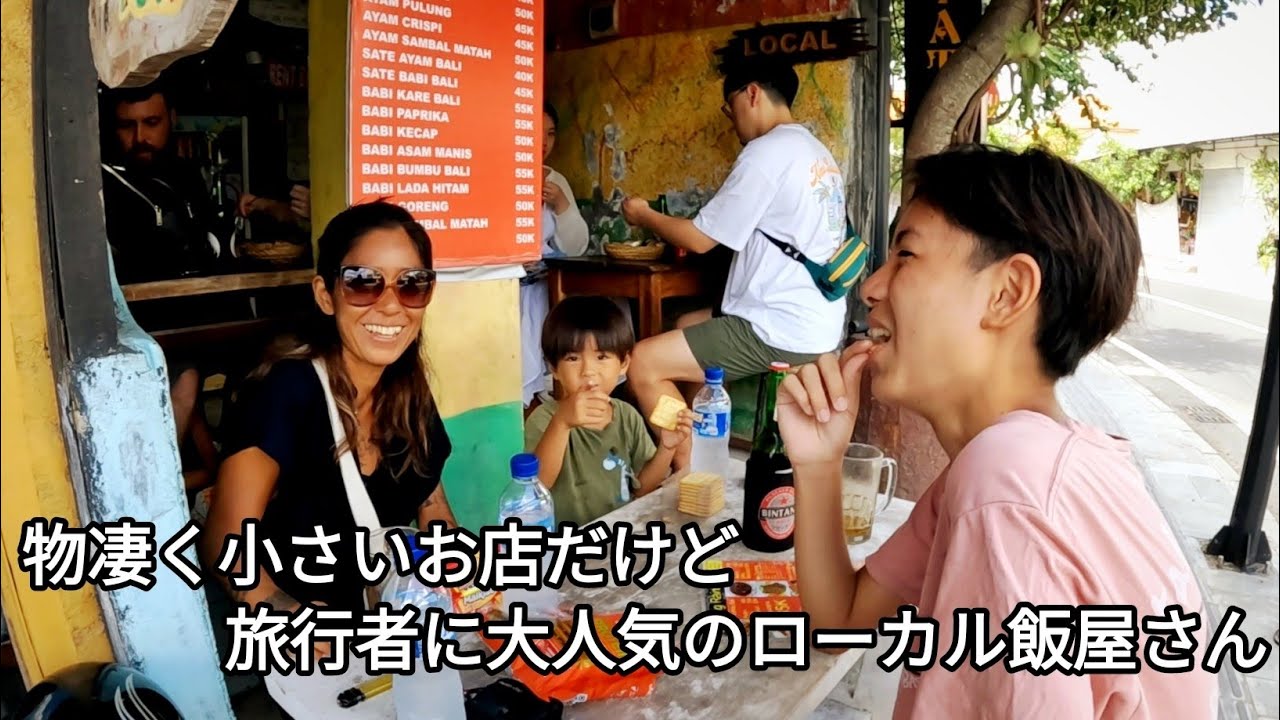 【バリ島ワルン情報 / 196】サヌール地区ローカル料理がいろいろある大人気店『Warung Stall Rainbow』