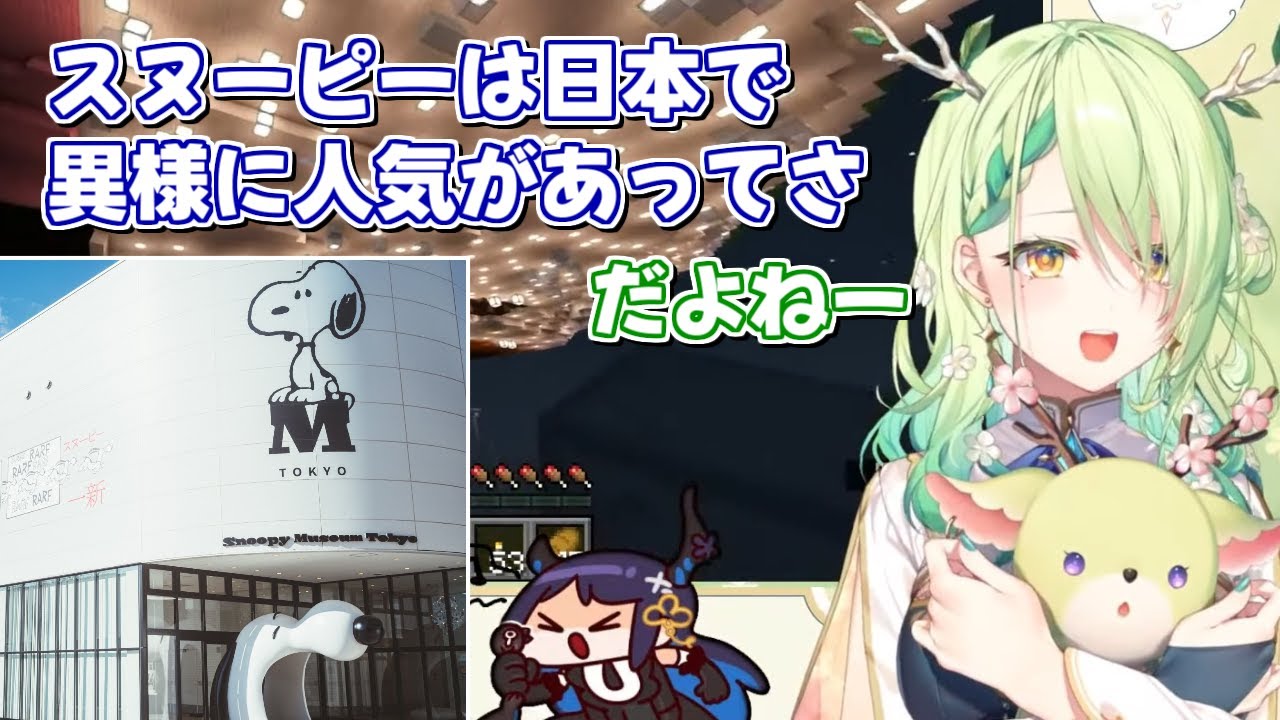 日本でスヌーピーが謎の人気で驚くネリッサ/アメリカでもかわいいグッズが欲しいファウナ【翻訳切り抜き】【セレスファウナ/ネリッサレイヴンクロフト】