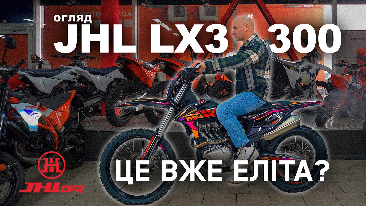 Огляд JHL LX3 - шлях у преміум чи гучна заява?