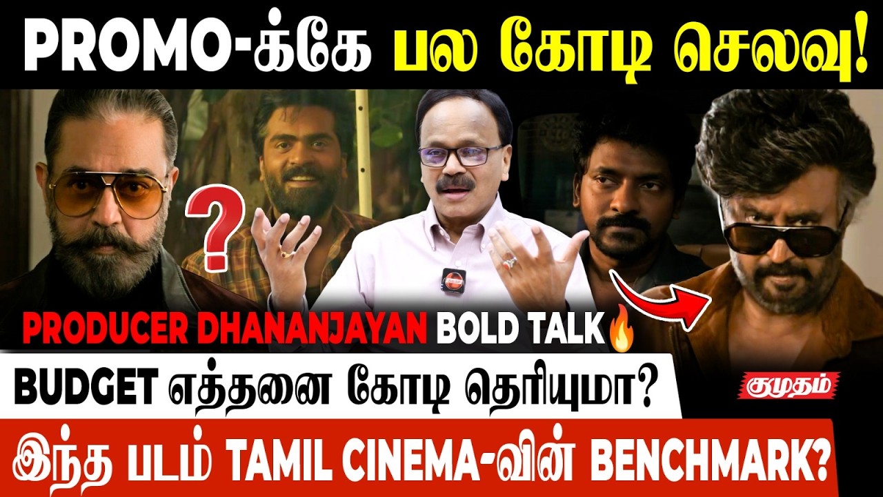 KH🤝RK Budget எத்தனை கோடி தெரியுமா? |Nelson தலையில் மிகப்பெரிய Responsibility | KH🤝RK Promo Reaction
