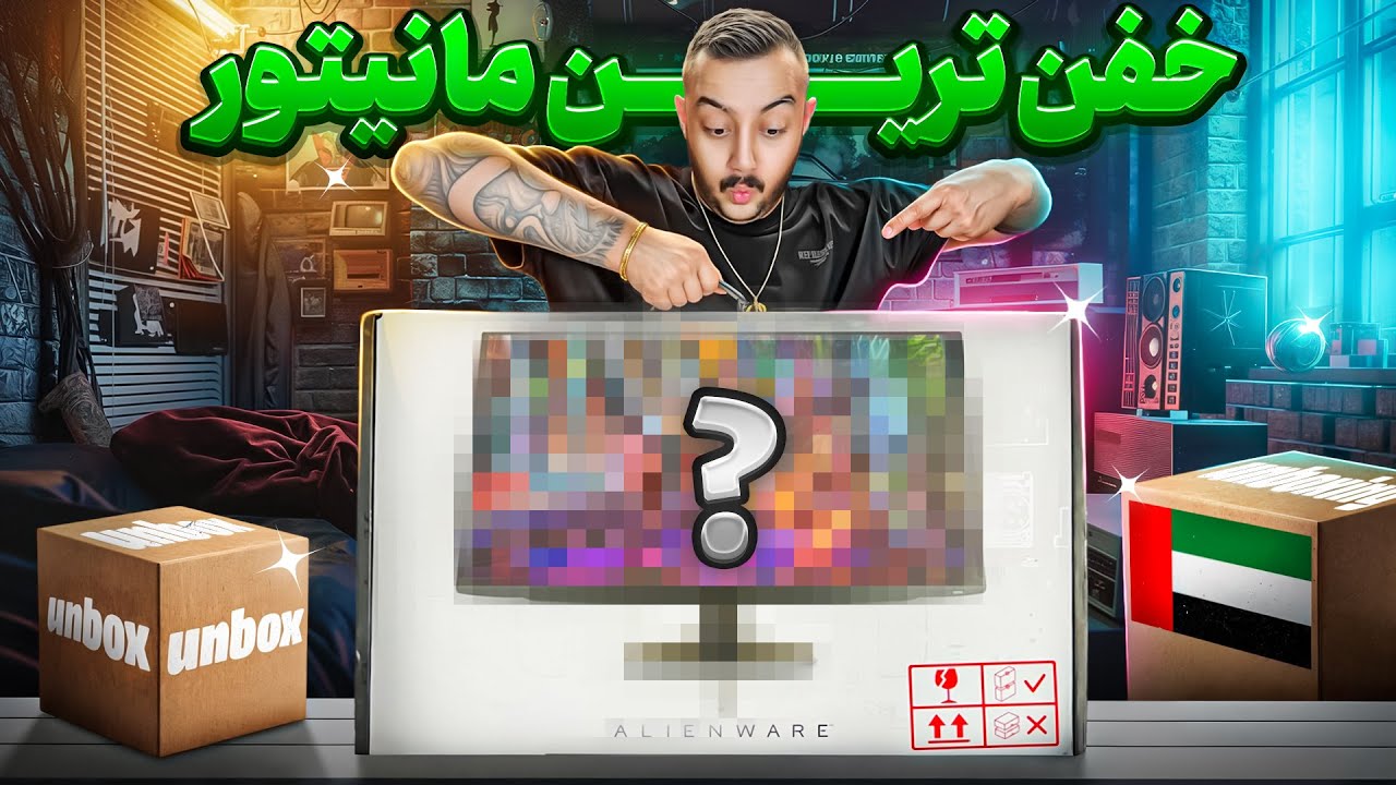 بهترین مانیتور گیمینگ جهان رو از دبی آوردم 🥶