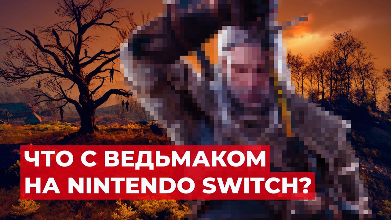 ВЕДЬМАК НА NINTENDO SWITCH. СТОИТ ЛИ ИГРАТЬ В ПОРТАТИВЕ?