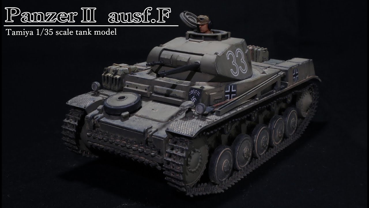 【戦車　プラモデル】 Panzer II Ausf.F 1/35 Scale model armor build