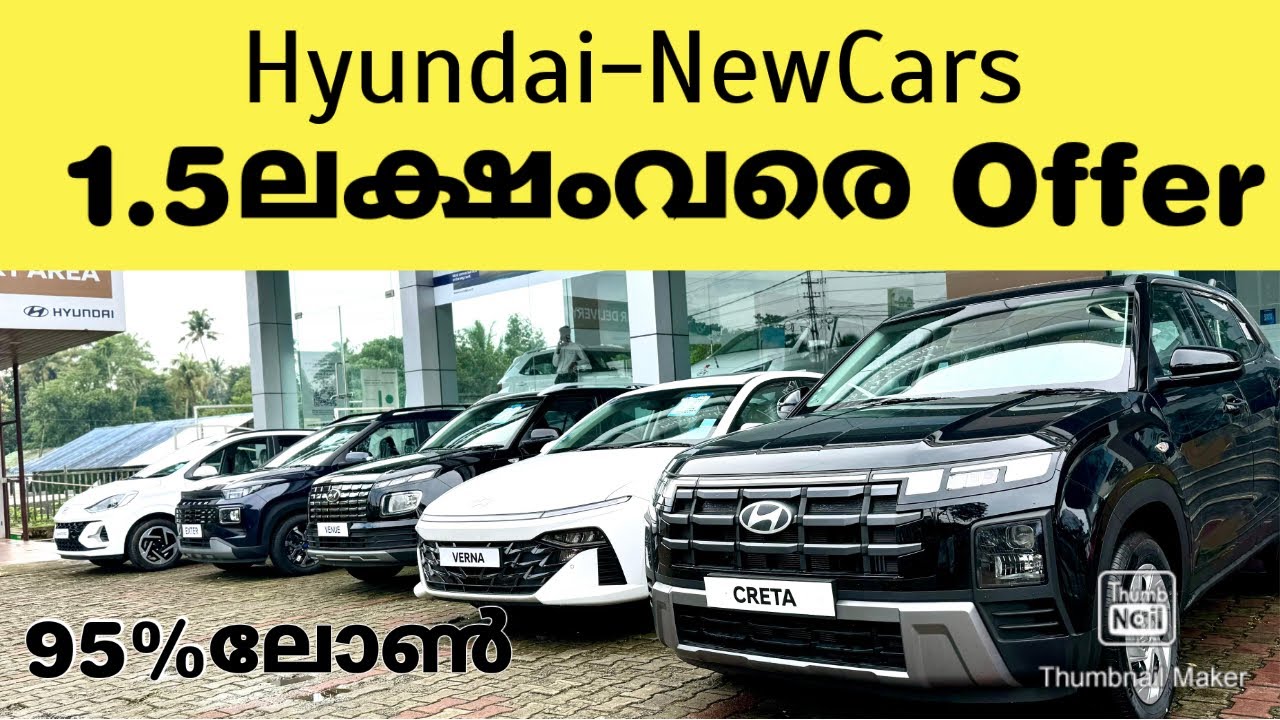 Used Cars ന്റെ വിലക്ക് പുതിയ Hyundai കാറുകൾ.! Popular Hyundai Muvattupuzhu Ernakulam