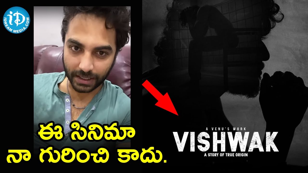 Actor Vishwaksen Wishes Team of Vishwak Telugu Movie Luck | Ajay Kathurvar | iDream Filmnagar