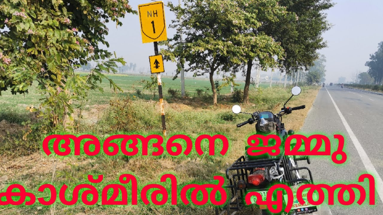AMRITSAR TO UDHAMPUR(അമൃത്‌സർ മുതൽ ഉധംപൂർ വരെ ഒരു ബുള്ളറ്റ് യാത്ര )ROAD TRIP/EXPLORING INDIA/EP:-24
